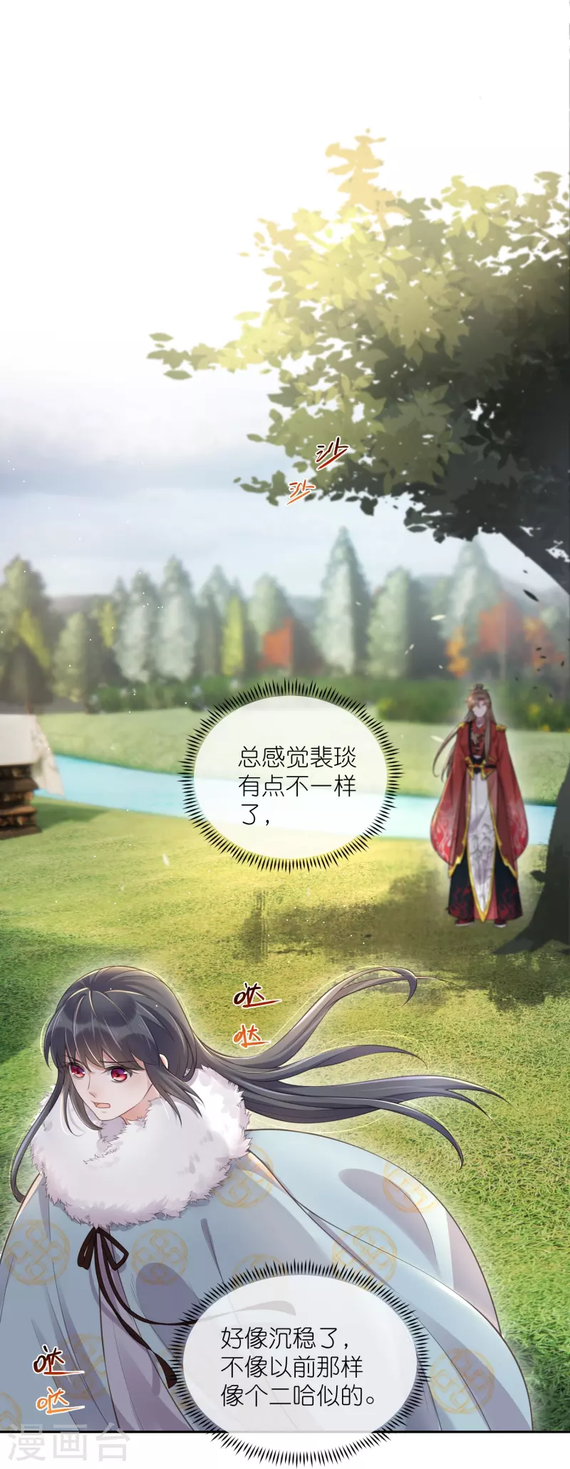 第113话 受伤了需要呼呼13