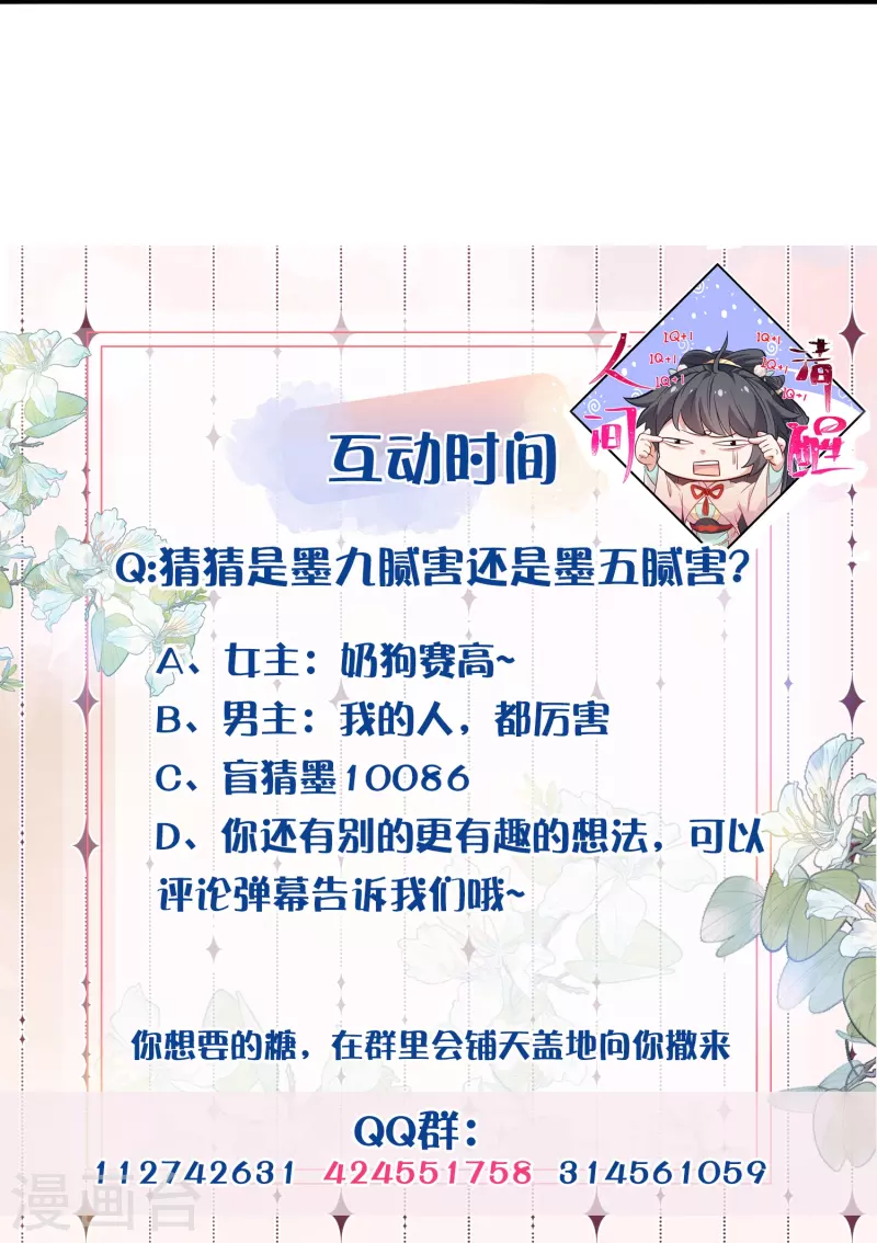 第116话 滴，小可爱请查收！26