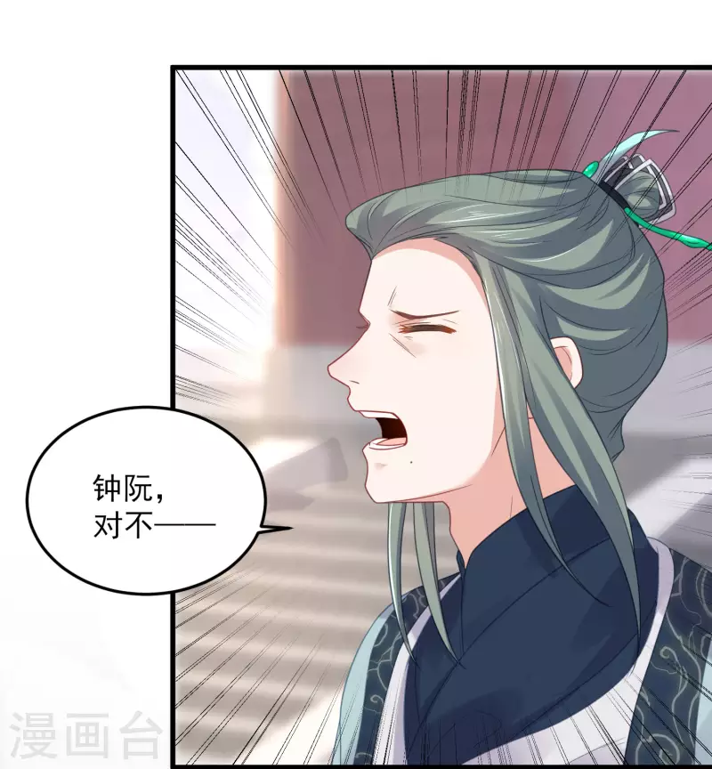 第22话 反覆横跳的未婚夫19