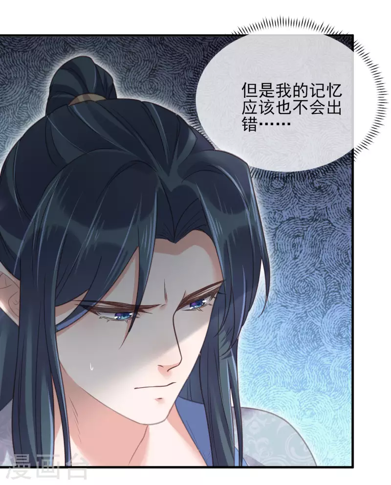 第29话 等着，让我来打你的脸10