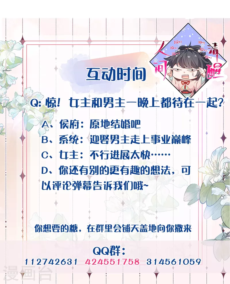第98话 惊！他们待在一起一整晚28