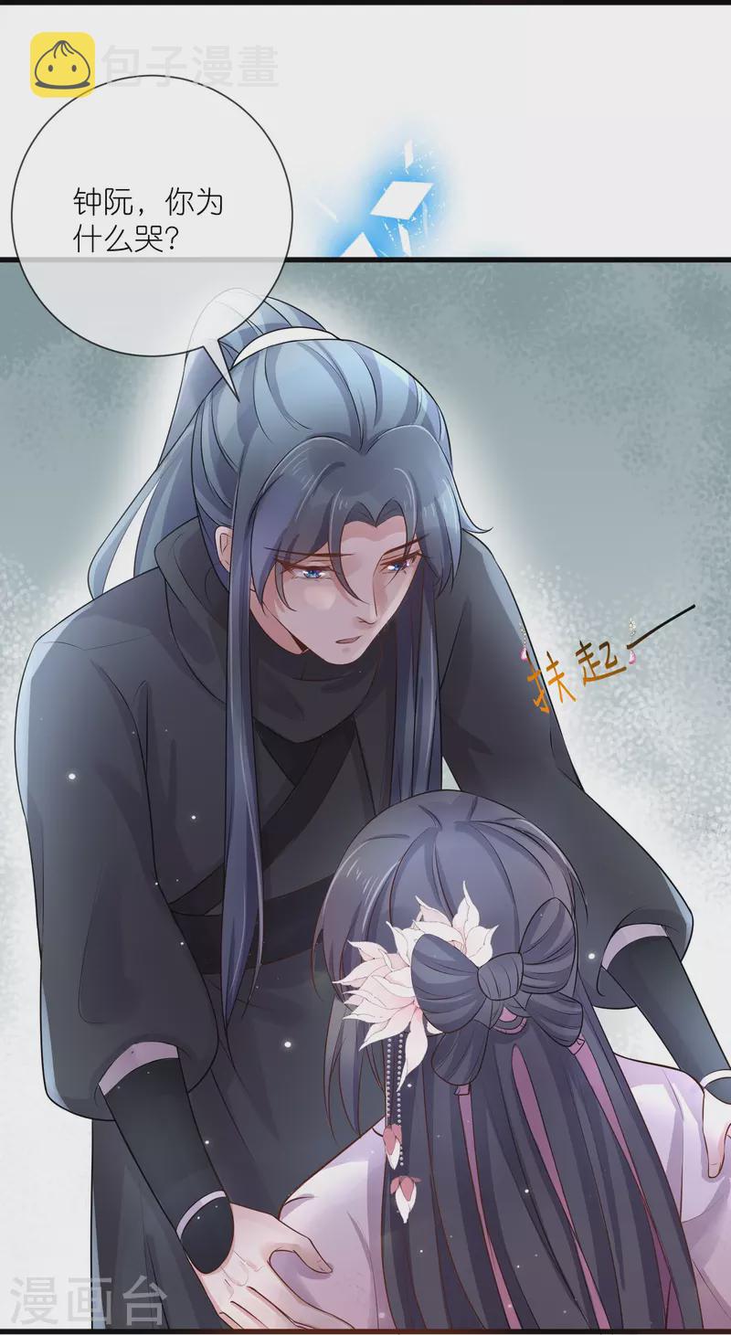 第90话 听完我的答覆啊，混蛋35
