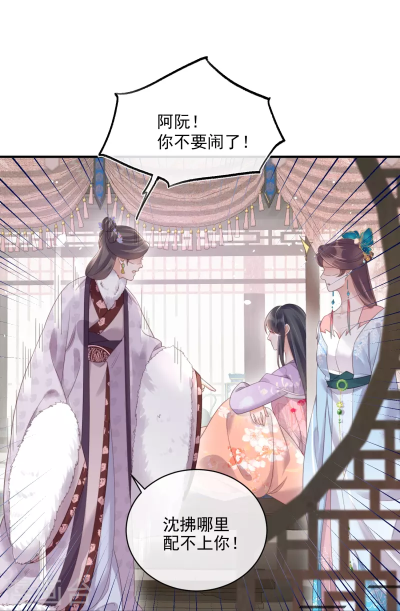 第56话 考状元不香麽，不要打扰我学习26