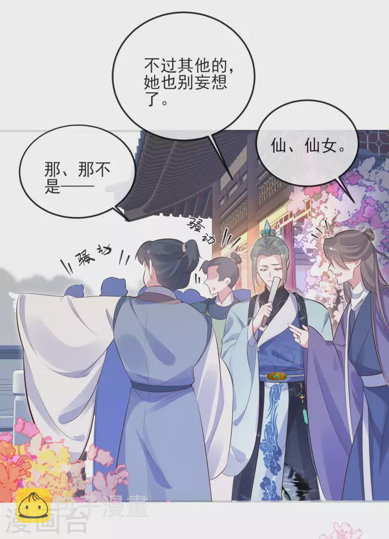 第17话 那个艳压羣芳的就是我18
