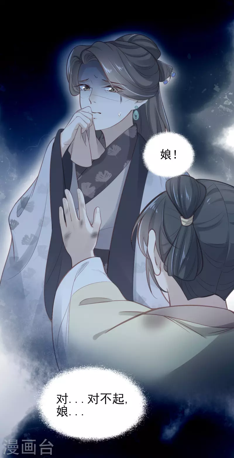 第10话 自毁前程？我已经不是原来的我20