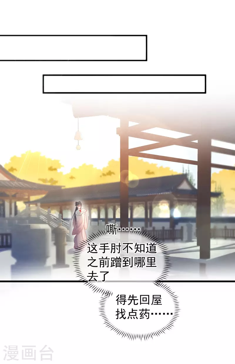 第9话 居然说我不守女德，我就失守给你看18