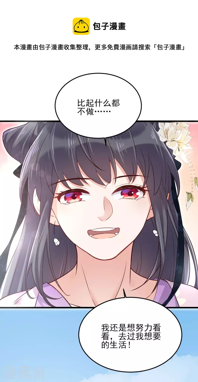 第19话 小树林的暧昧15