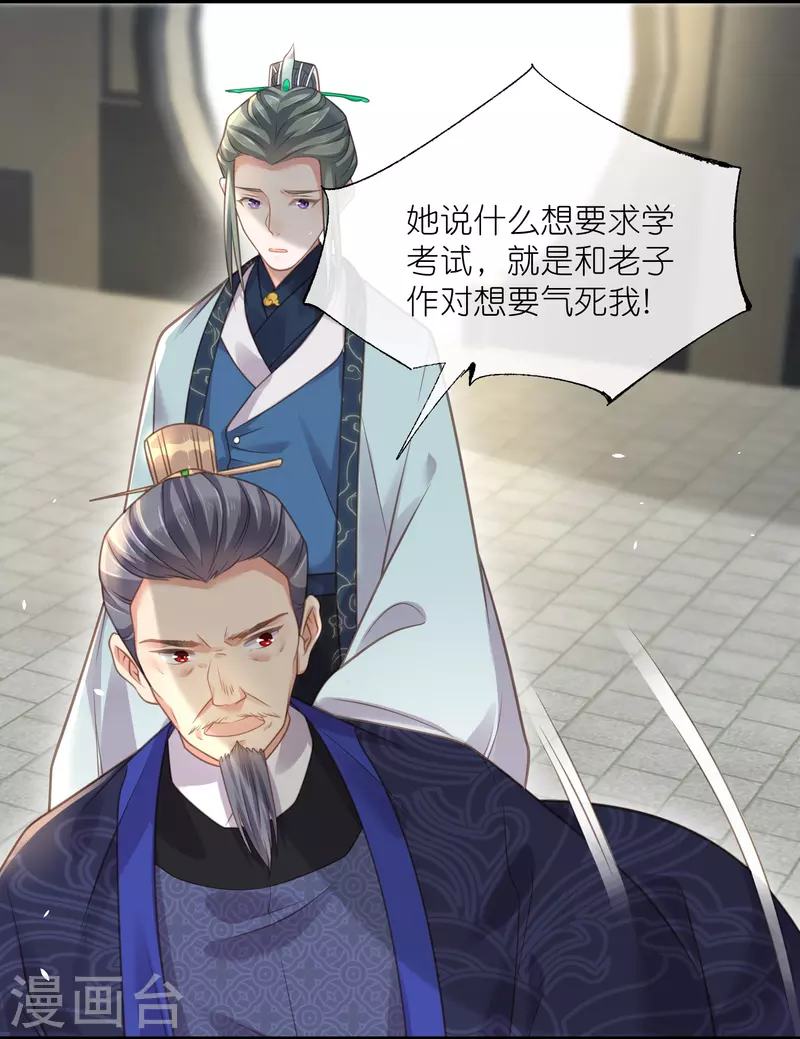 第64话 礼乐一舞惊艳衆人21