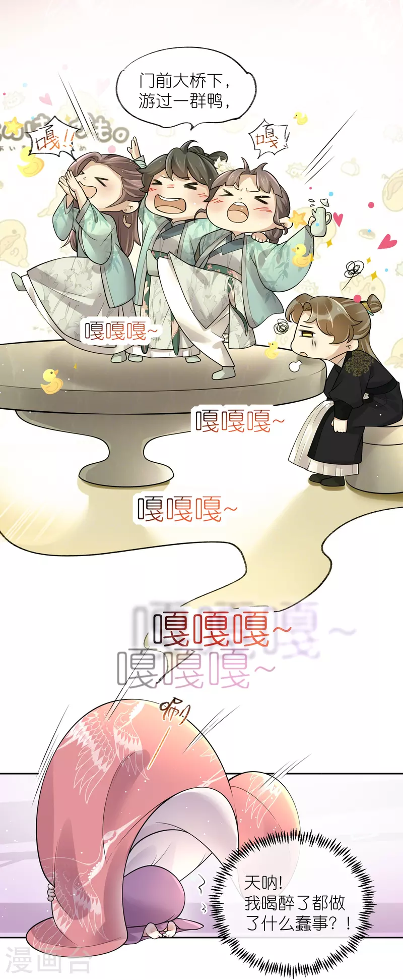 第107话 这位孔雀似的哥哥是谁？10