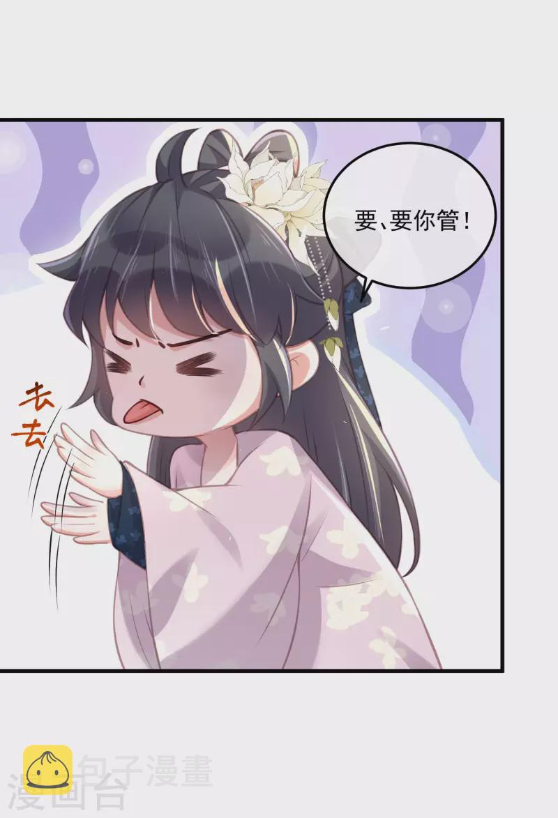第51话 暗藏鲨机的约会29