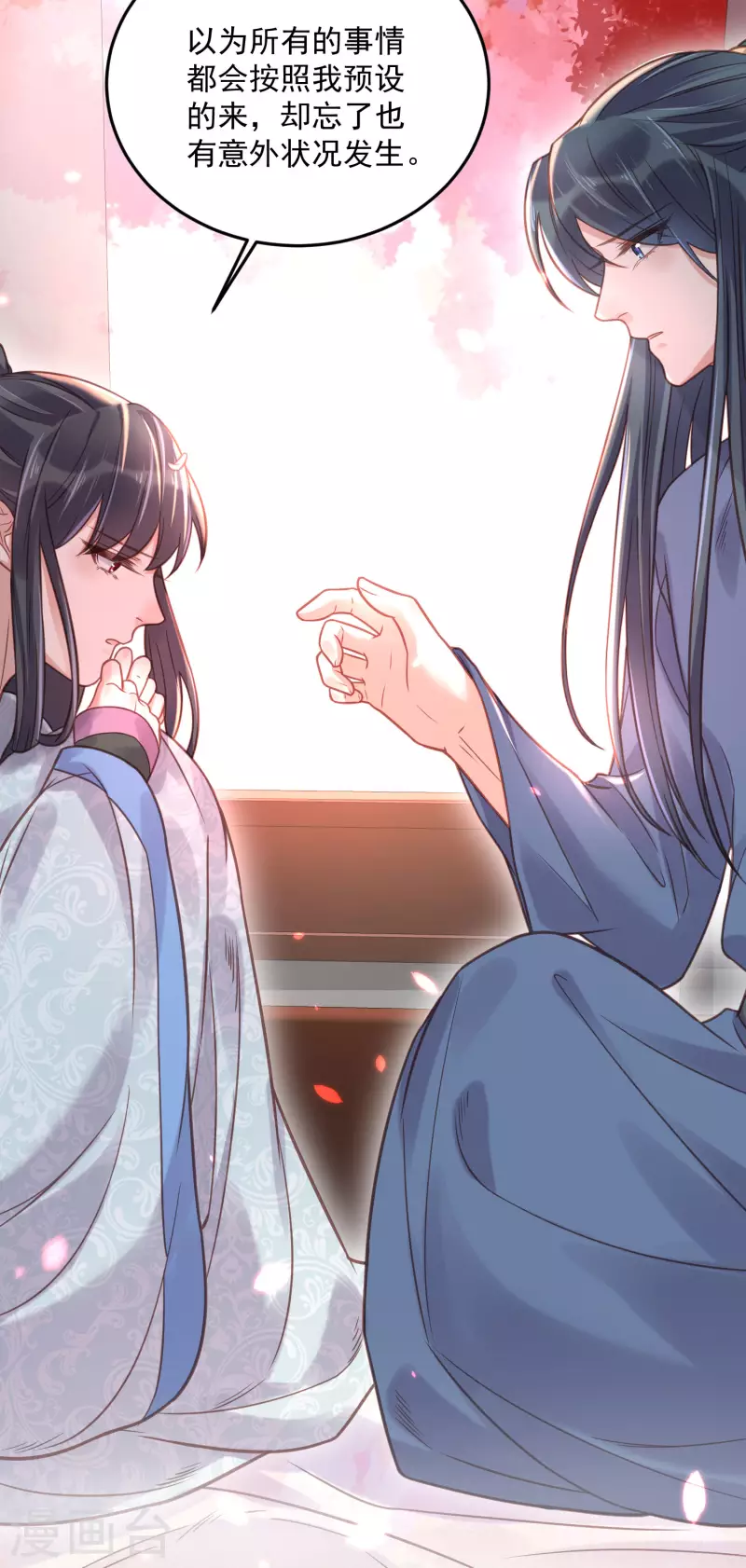 第37话 要提前完成生命大和谐？15