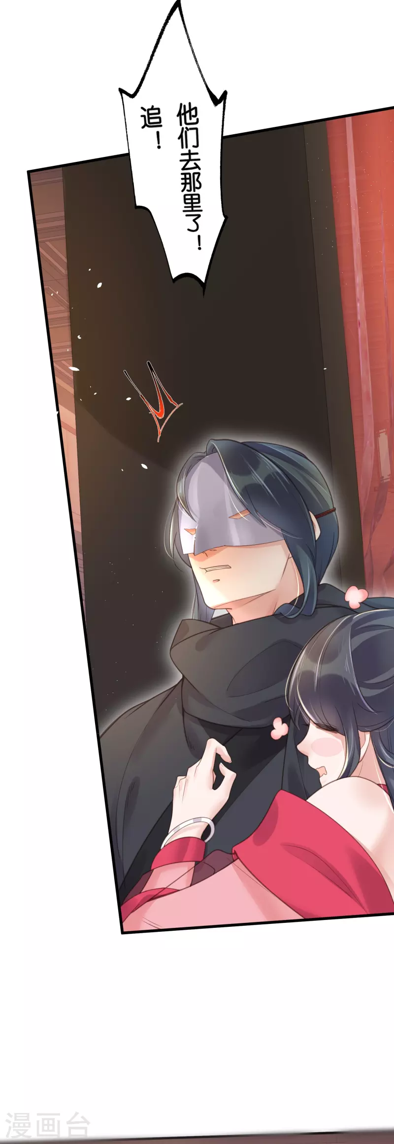 第73话 意外获得小迷妹17
