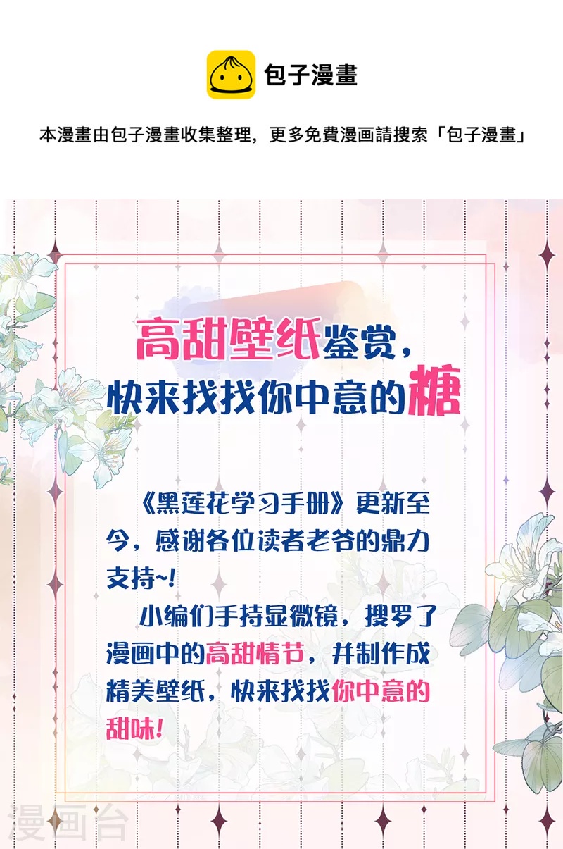 高甜壁纸监赏，快来找找你中意的糖0
