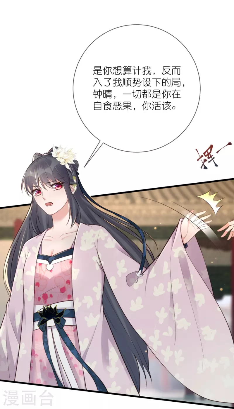 第120话 恶毒女配要下线！23