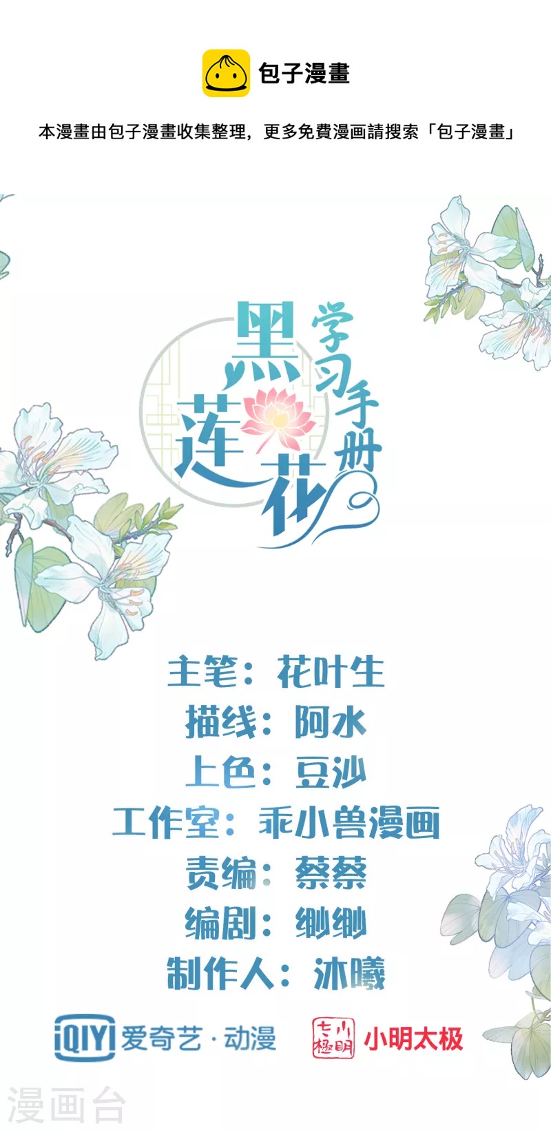 第28话 胆敢看本少女脱衣0