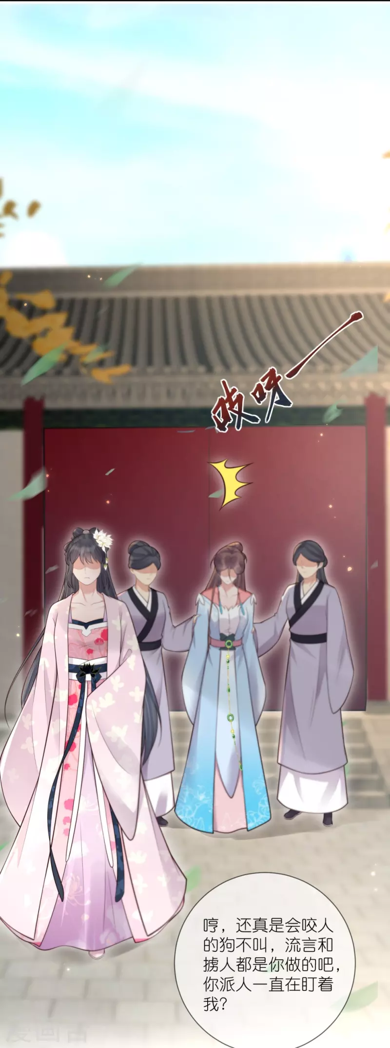 第120话 恶毒女配要下线！16
