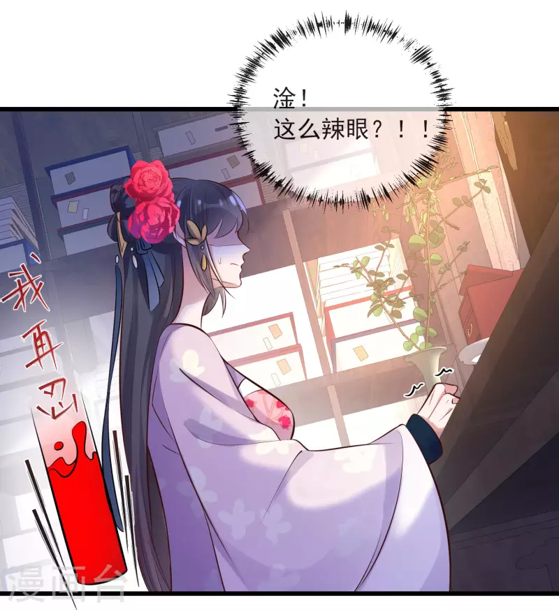 第17话 那个艳压羣芳的就是我11