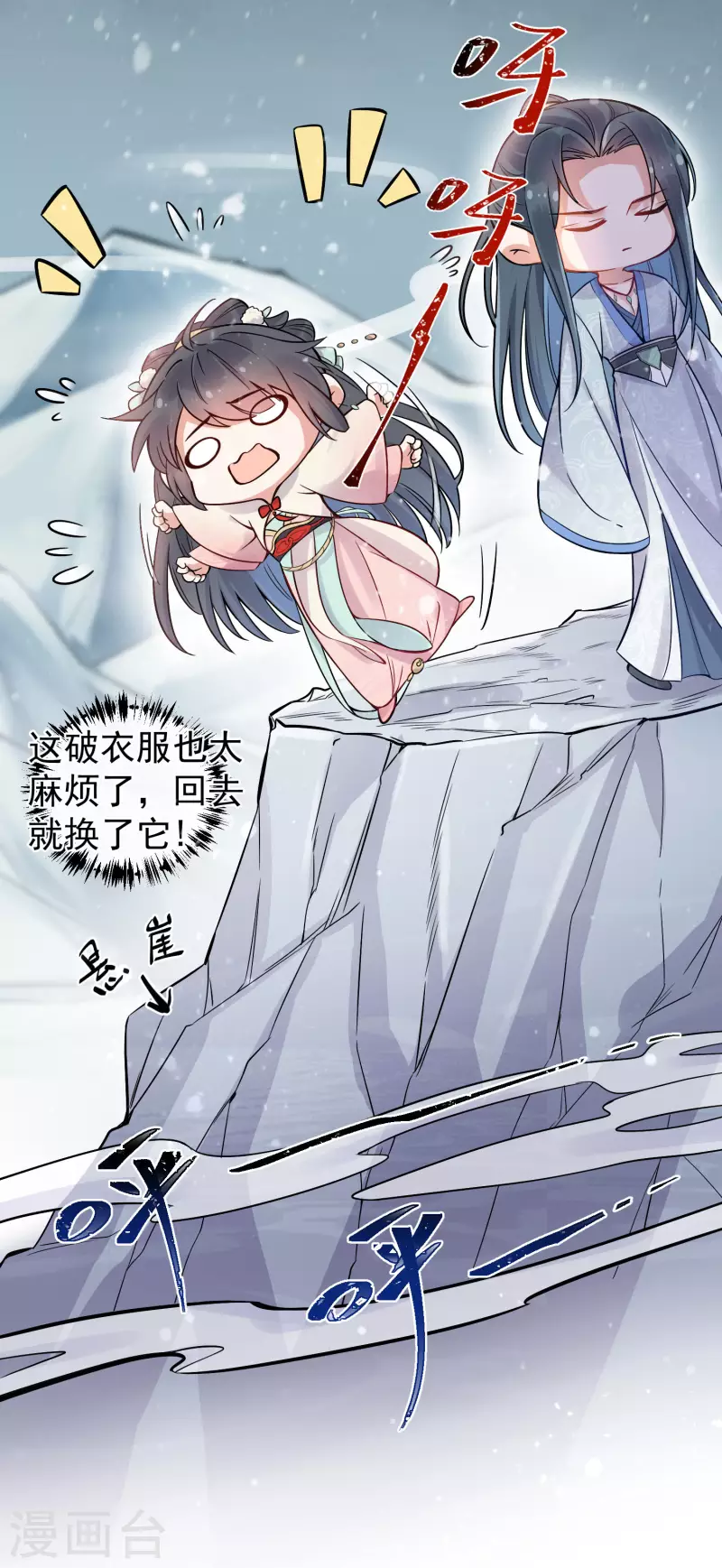 第2话 被系统支配的乾饭少女27