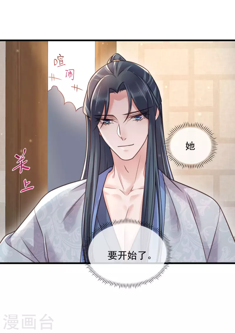 第46话 老虎不发威当我是喵咪麽22