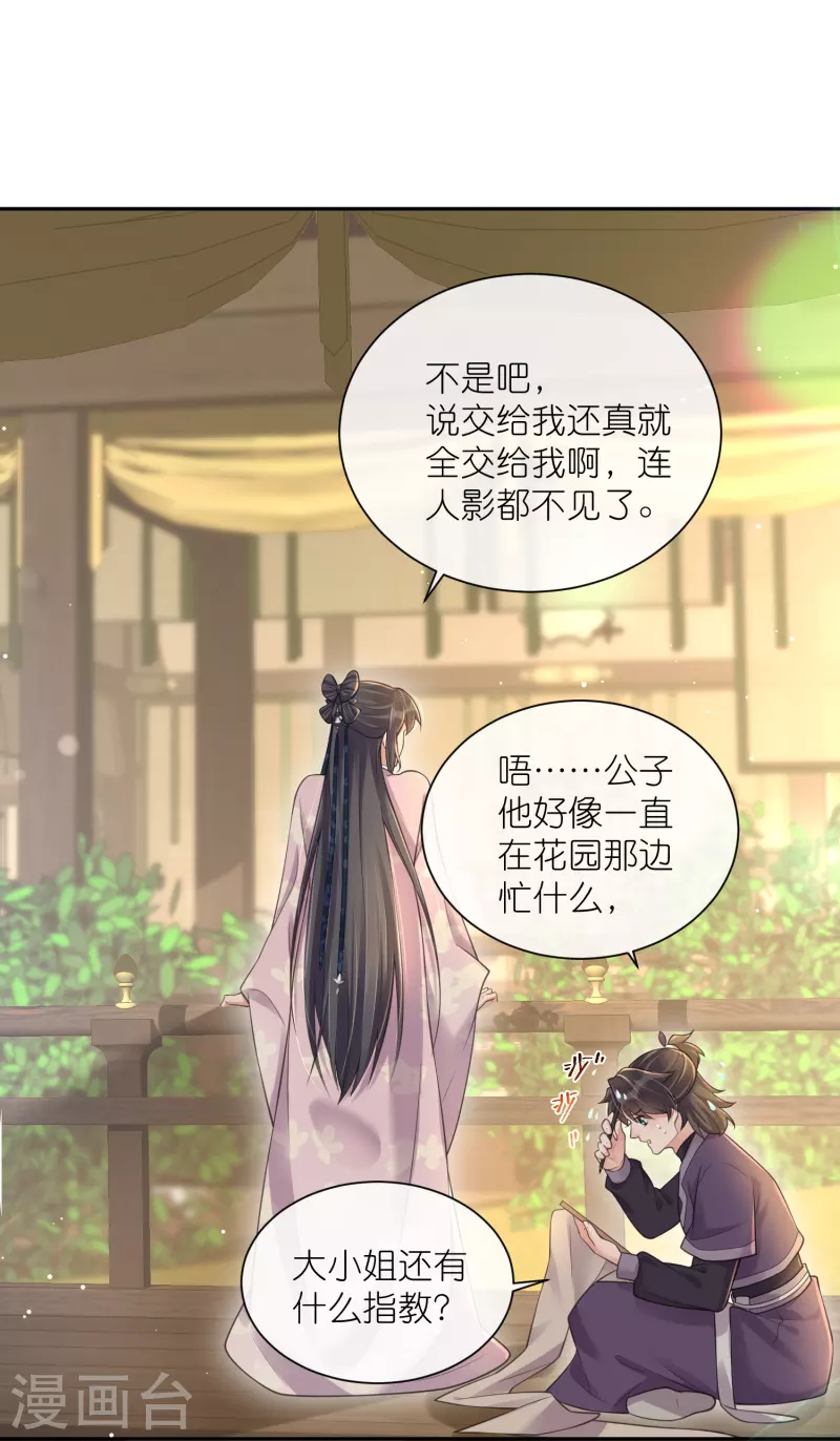 第121话 萤火虫浪漫之夜13