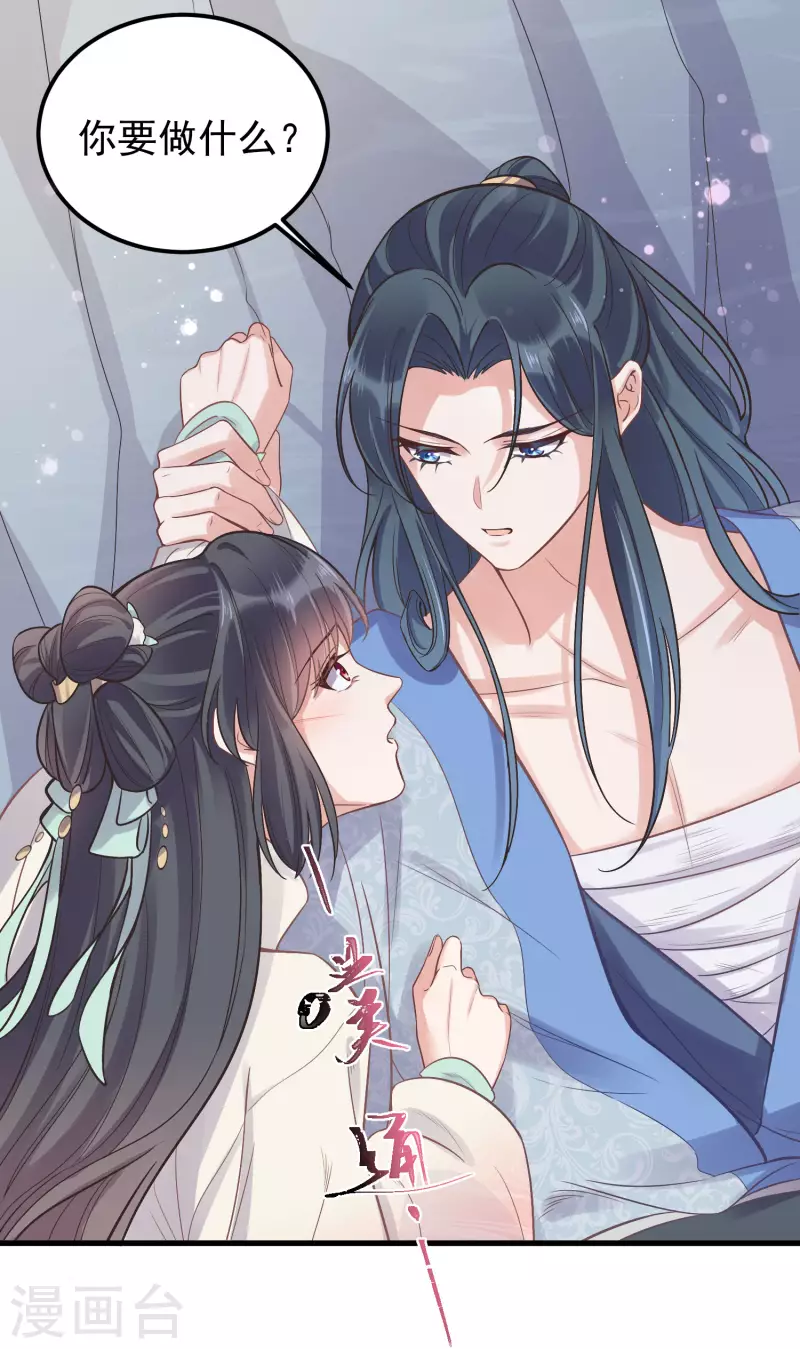 第5话 孤男寡女彻夜未归15