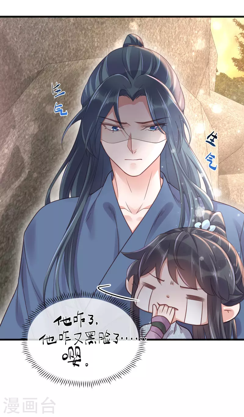 第36话 变狼狗的季霄9
