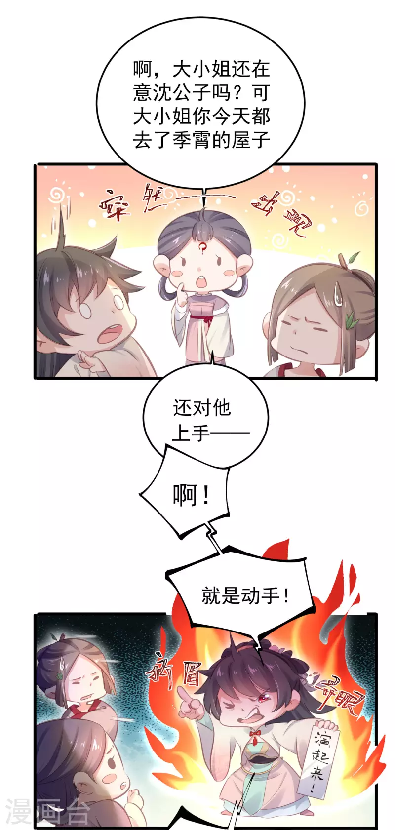 第15话 套路与反套路的终极奥义15