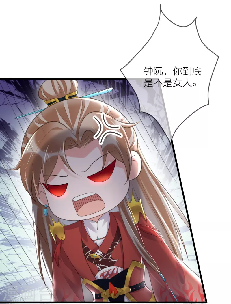 第87话 锺阮你不是女人！？？18