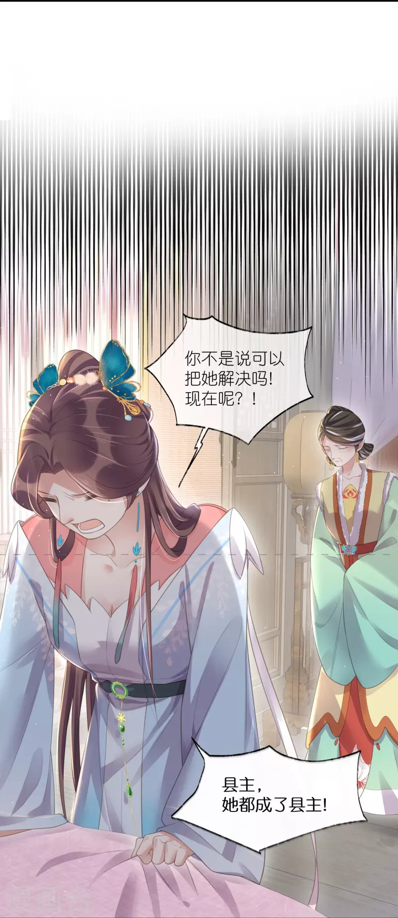 第116话 滴，小可爱请查收！10