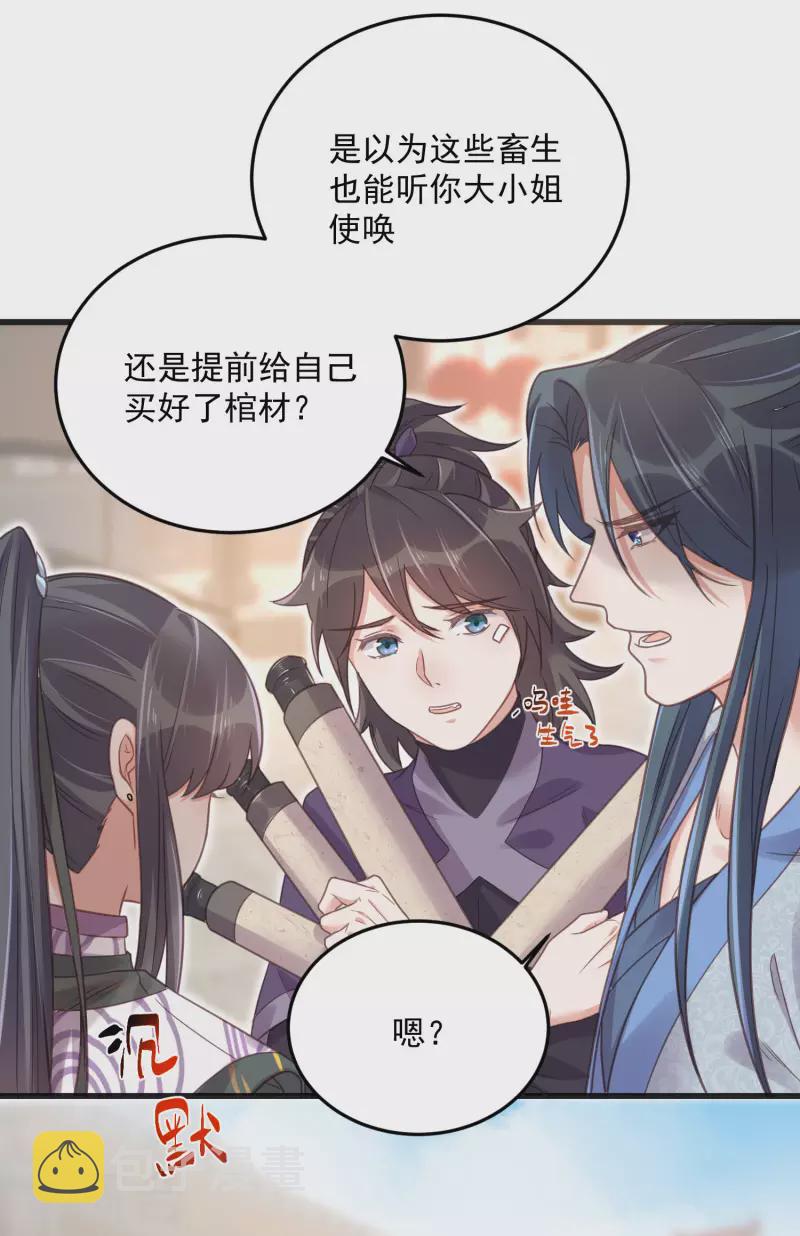 第30话 一不小心撒了狗粮20