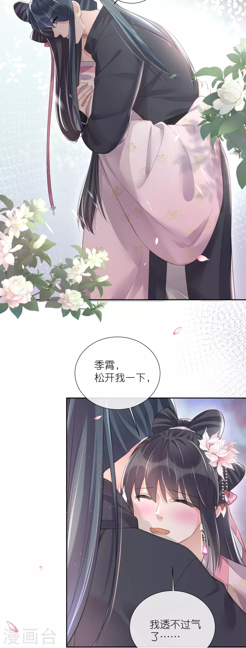 第89话 轻轻的一个吻19