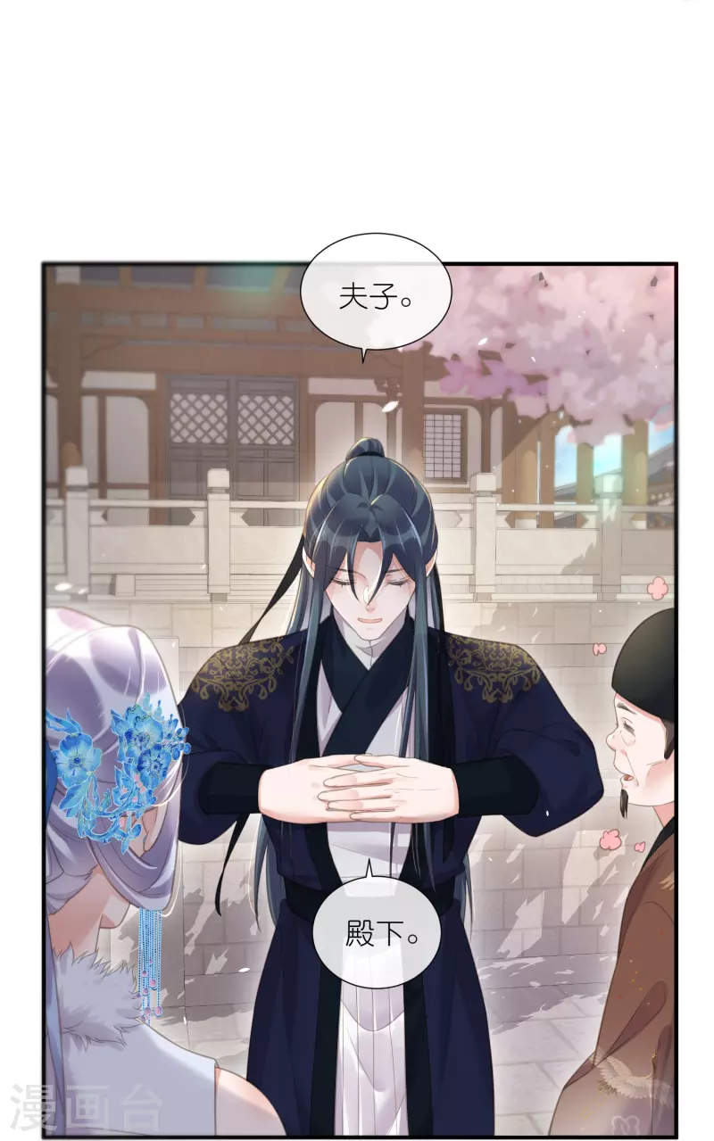 第74话 初吻来得有点意外13