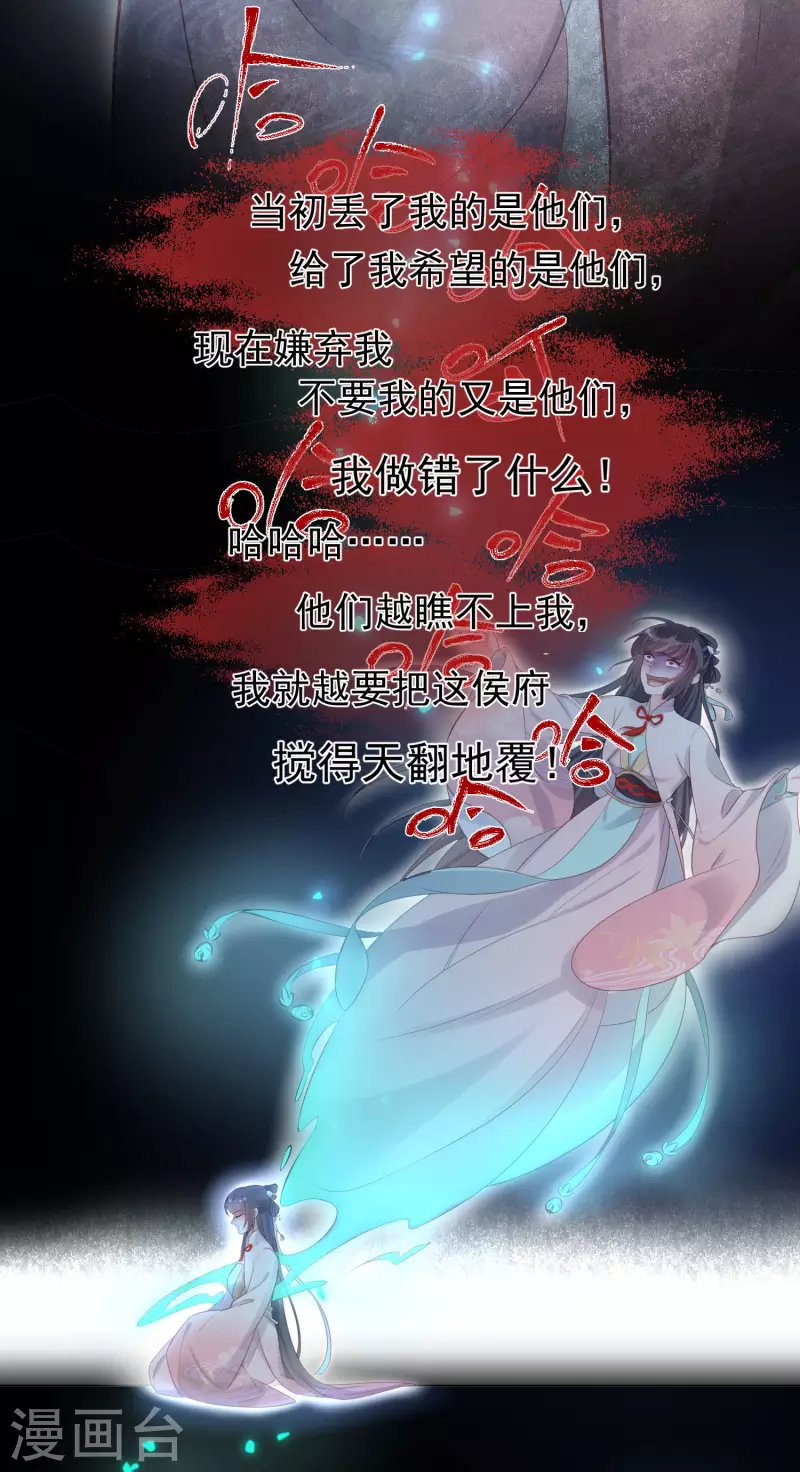 第10话 自毁前程？我已经不是原来的我25
