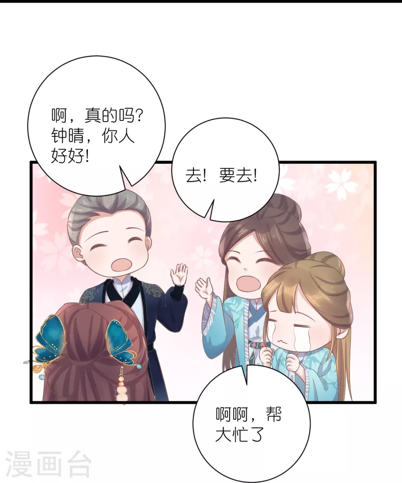 第93话 这是谁家的夫子，这麽俊！14