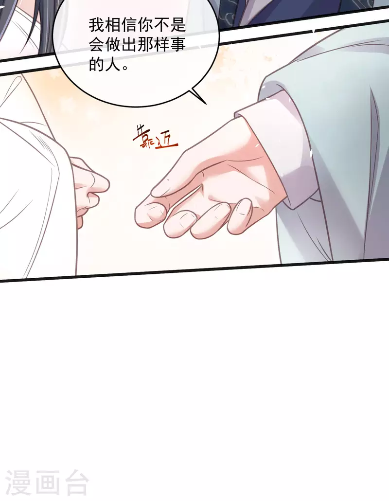 第48话 偷听到的表白11