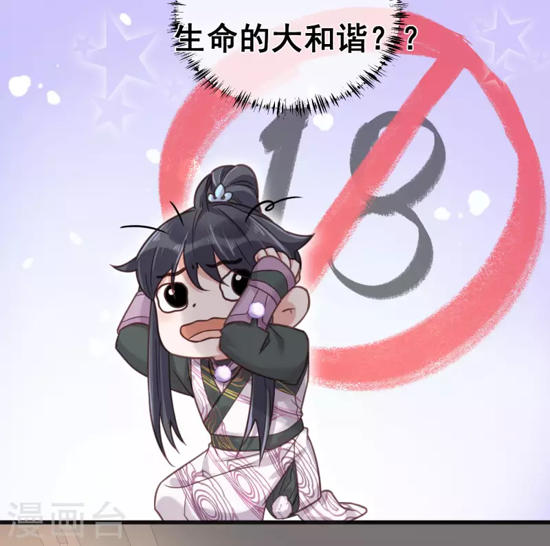 第37话 要提前完成生命大和谐？3