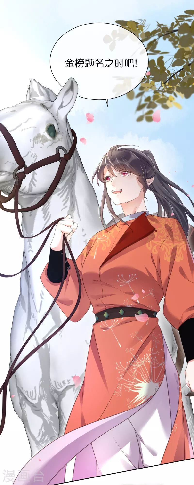 第66话 大家等着我金榜题名吧25