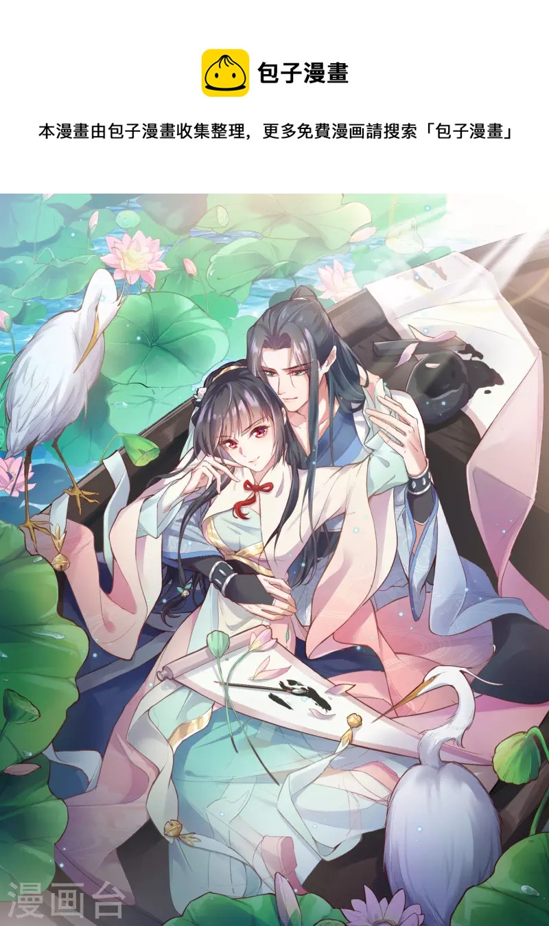 第46话 老虎不发威当我是喵咪麽0