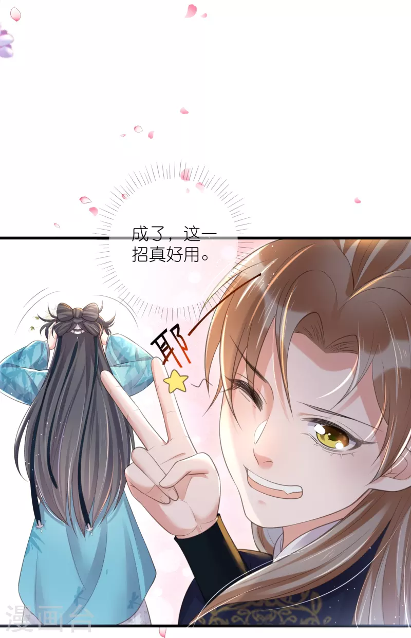 第87话 锺阮你不是女人！？？6