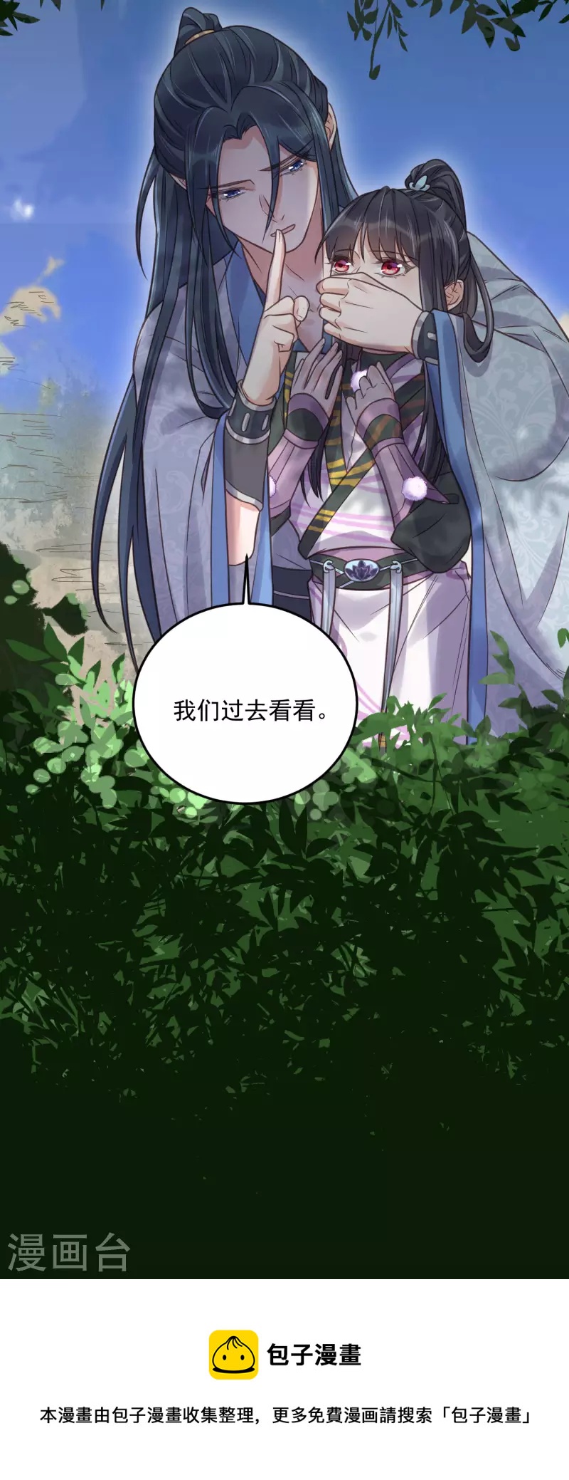 第37话 要提前完成生命大和谐？36