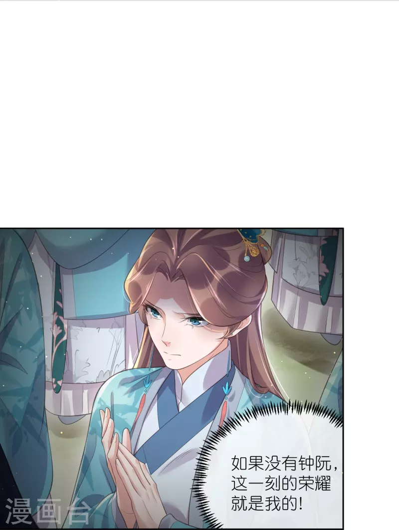 第101话 金龙泣血锺阮危！16