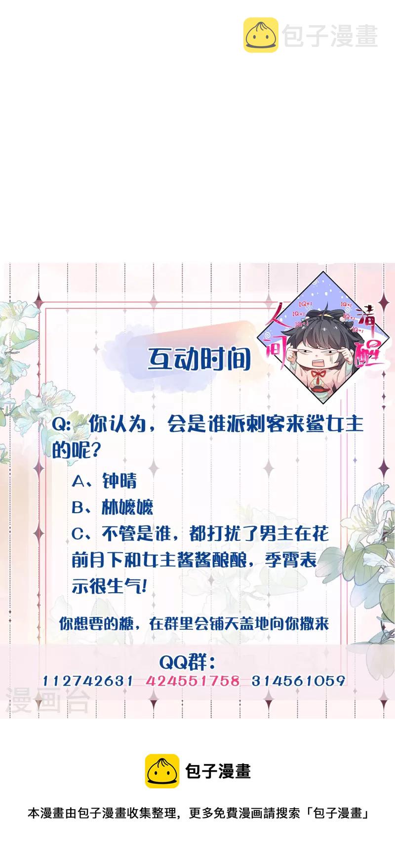 第54话 花前月下的英雄救美25