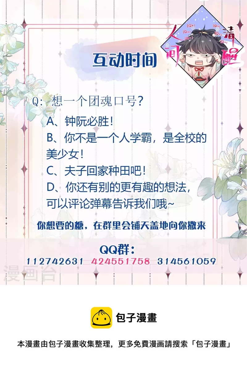 第84话 数学提高班开课啦29