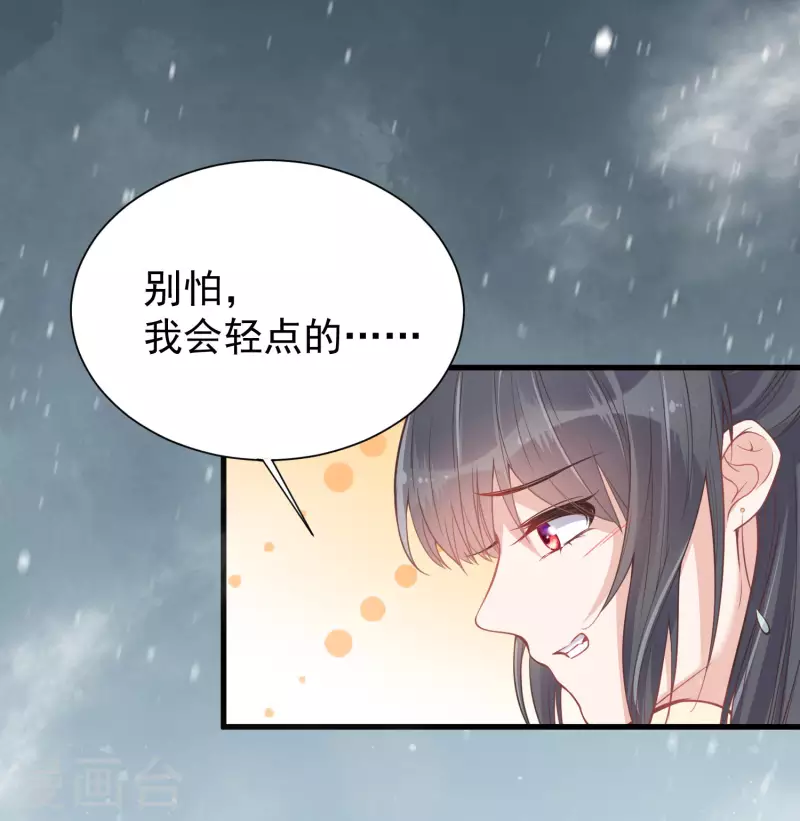 第3话 天命男主面色潮红24