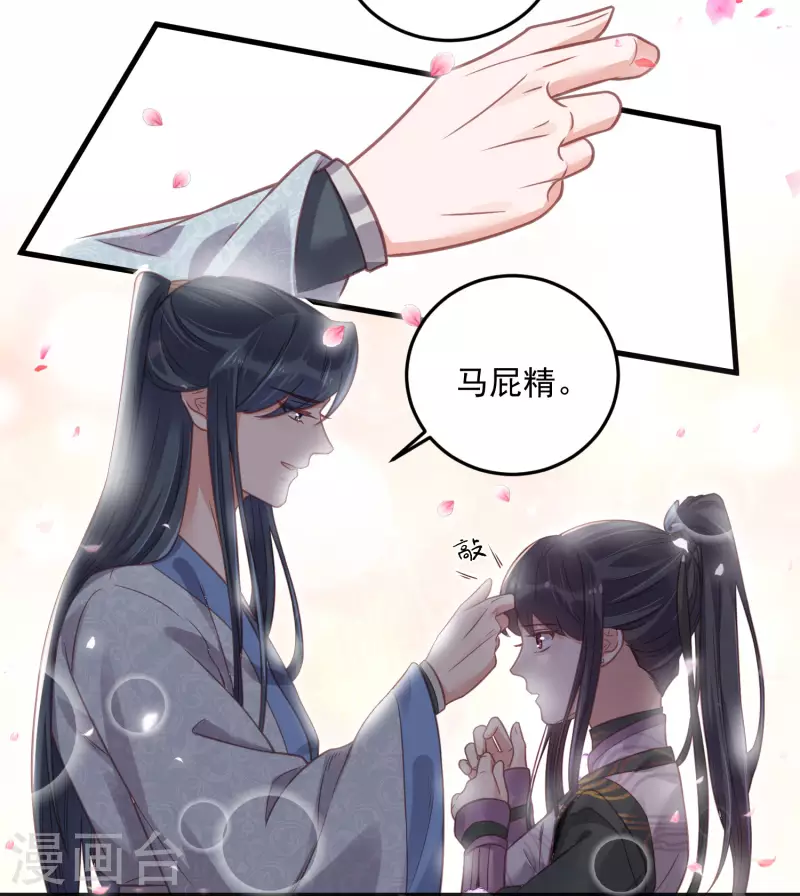 第31话 大小姐你在玩欲情故纵麽5