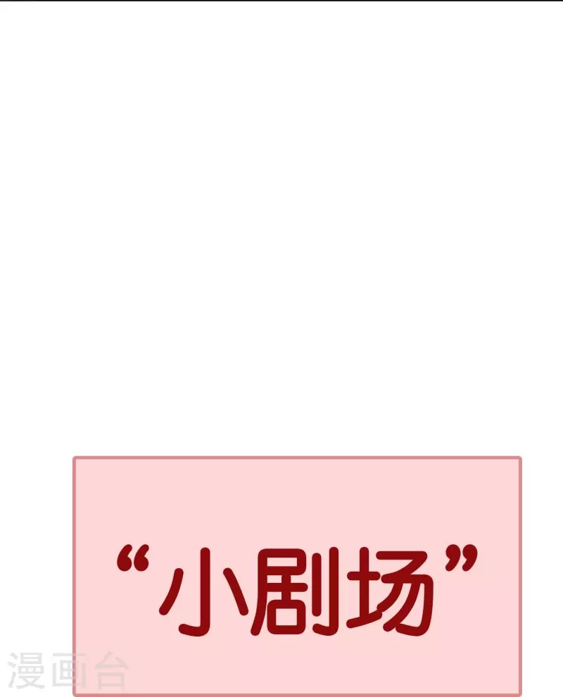 第100话 霸道夫子的小逃妻34