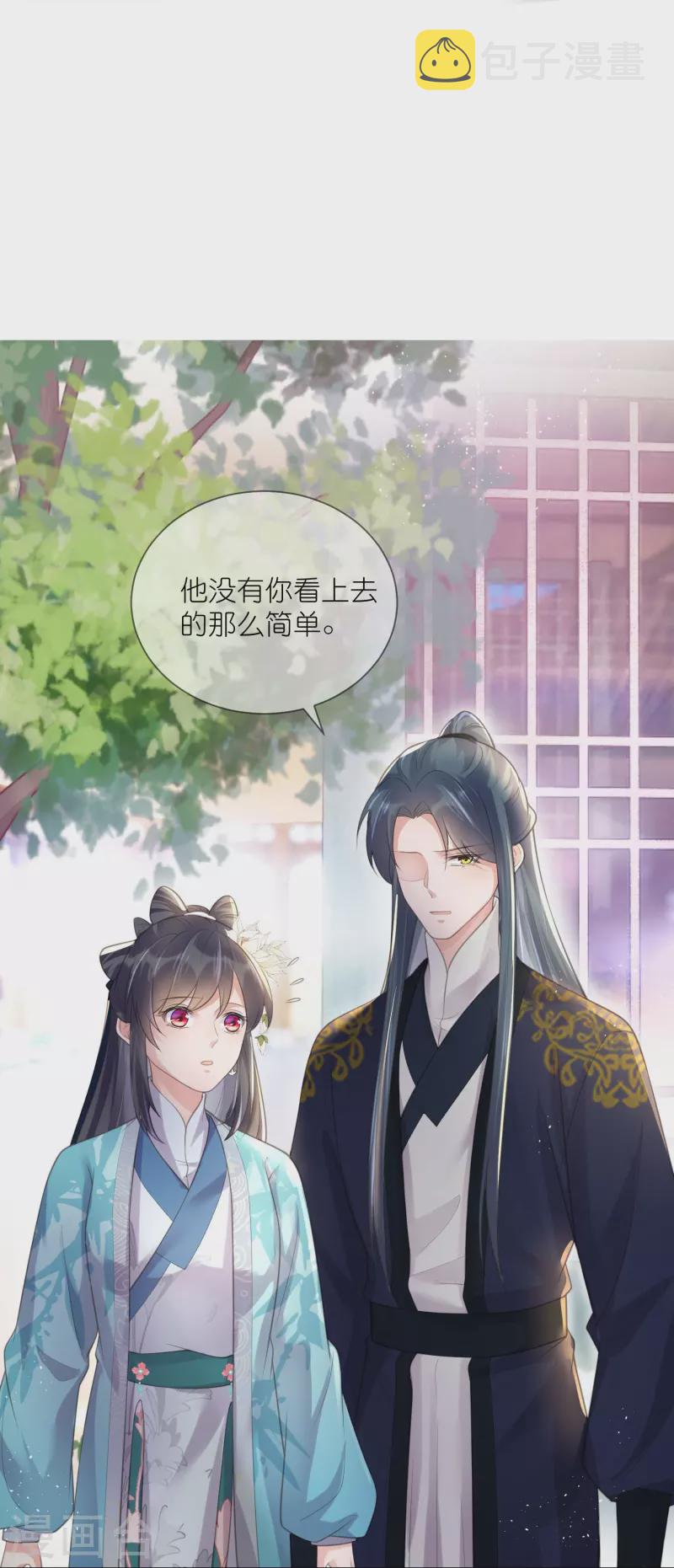 第80话 情敌之间的正面交锋17