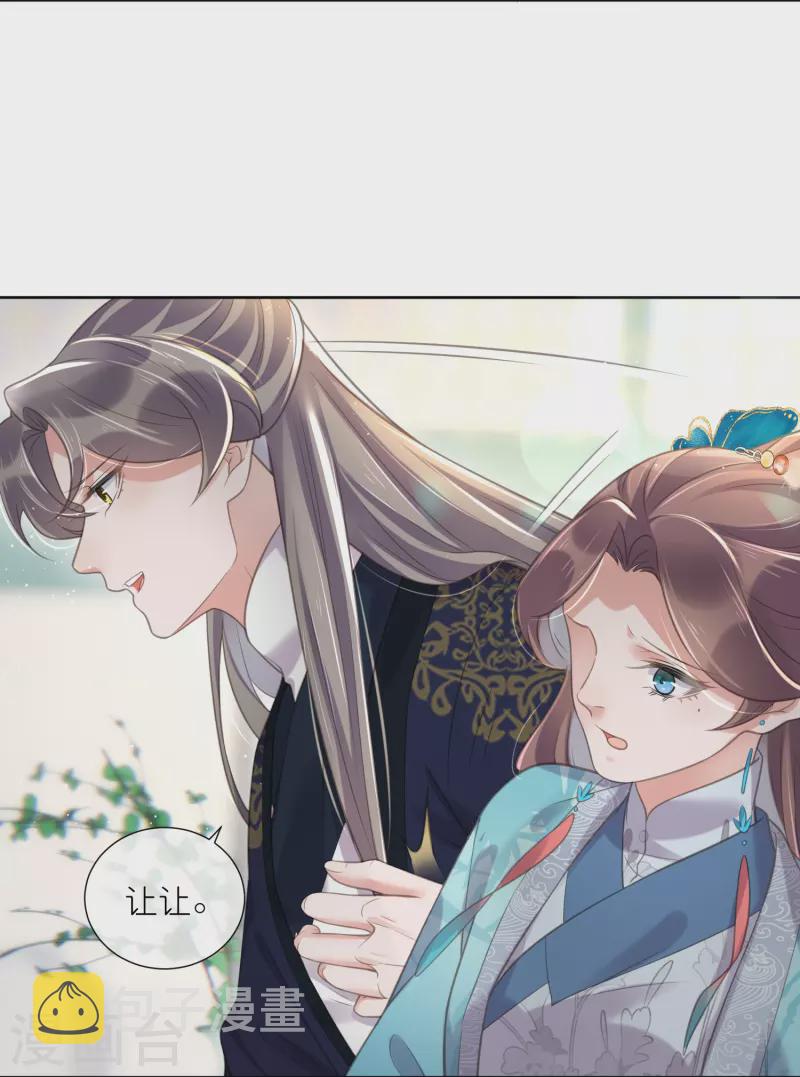 第79话 转角遇到真爱13