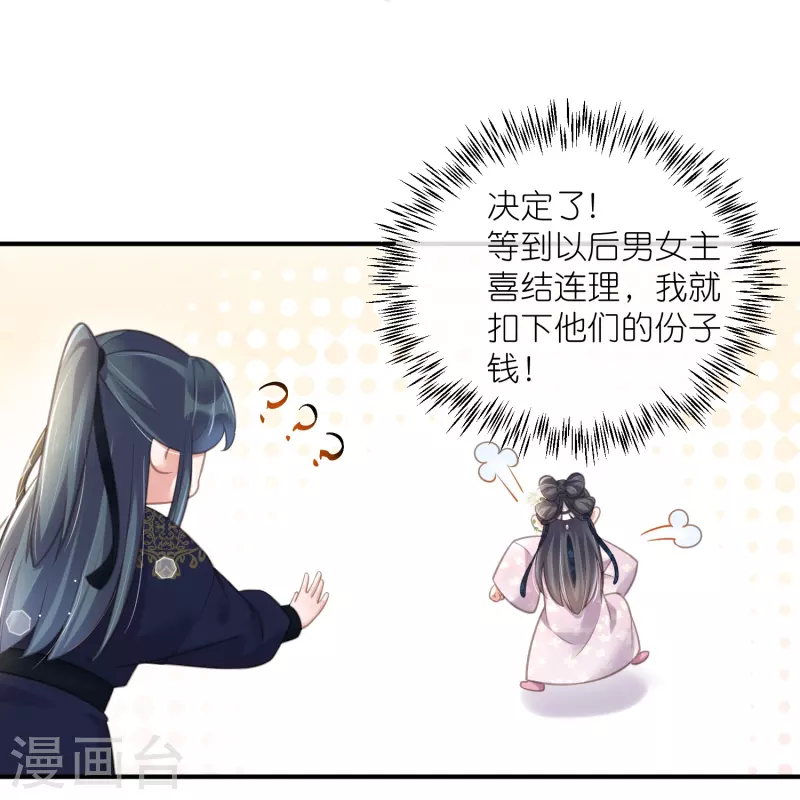 第76话 锺阮，你算什麽男人4