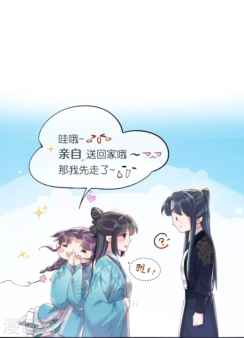 第100话 霸道夫子的小逃妻11